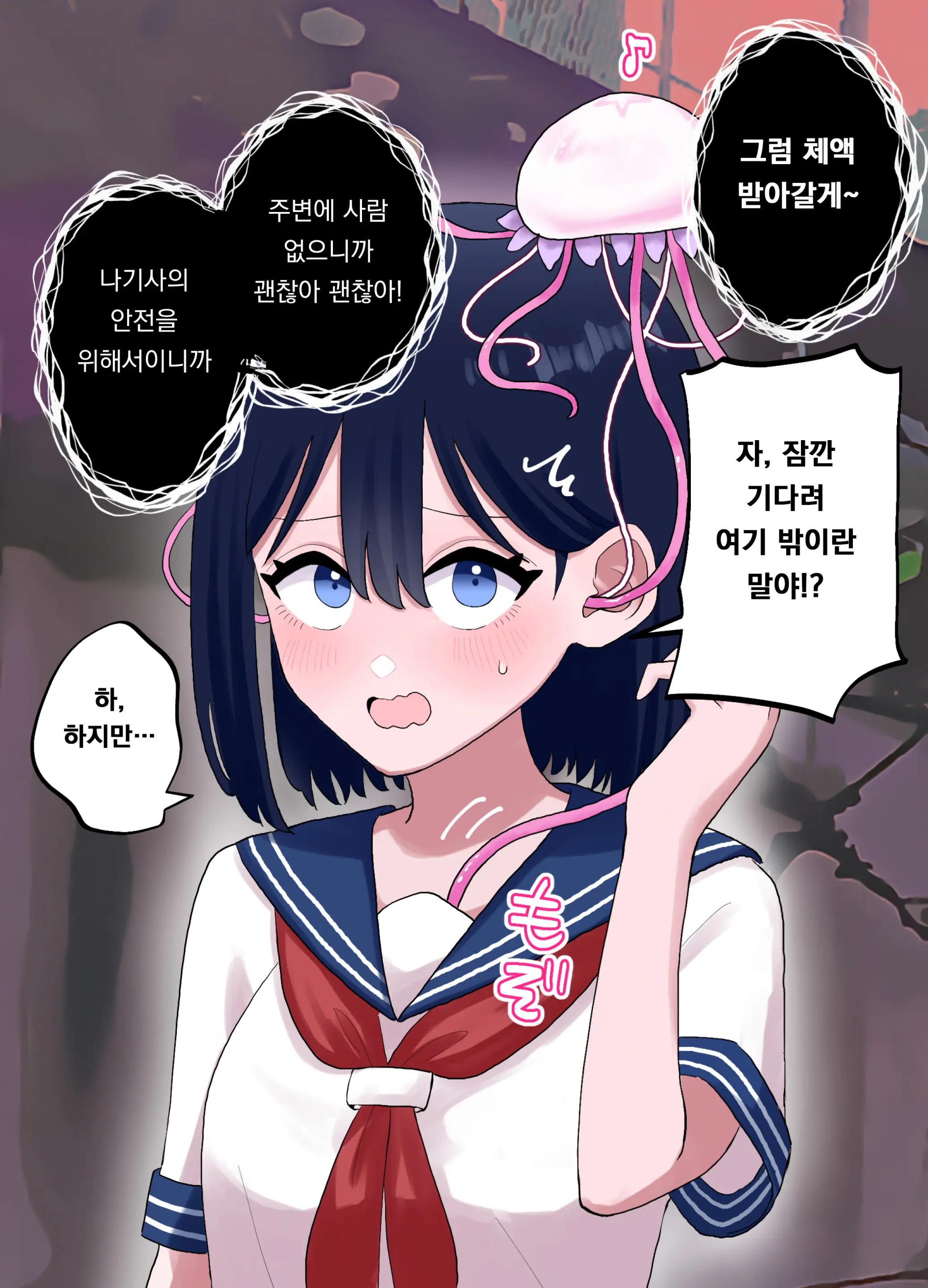 Nagisa To Mizuki Shokushu Nou Kuchu Ishu Wakan | 나기사와 미즈키 촉수 뇌 주물럭 이종화간